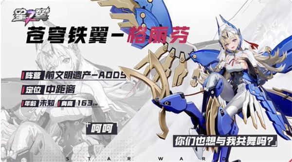星之翼手游图片13
