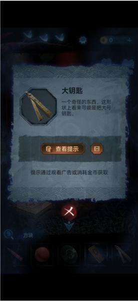 无间梦境纸嫁衣图片51