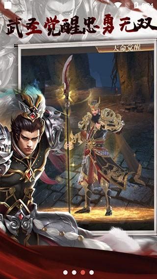 三国点将录 安卓最新版v1.1.7截图2