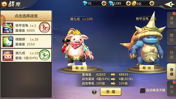 混沌起源无敌版图片6