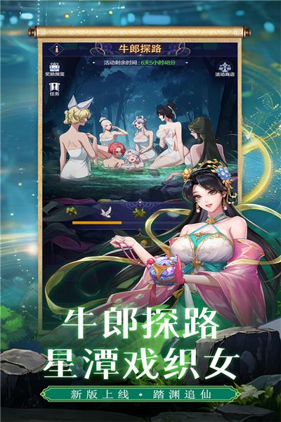 第七幻域 最新官方版v2.5.1.100801截图2