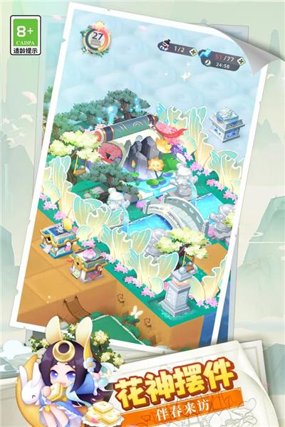 传说中的合合岛九游版 安卓版v1.5.2截图0