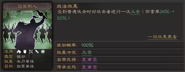 三国志战略版23