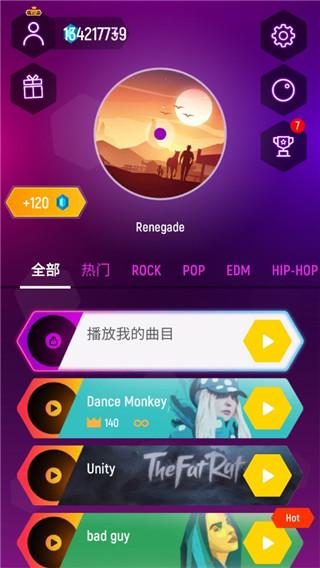 节奏弹球2
