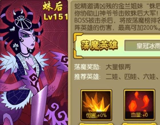 葫芦娃手游14