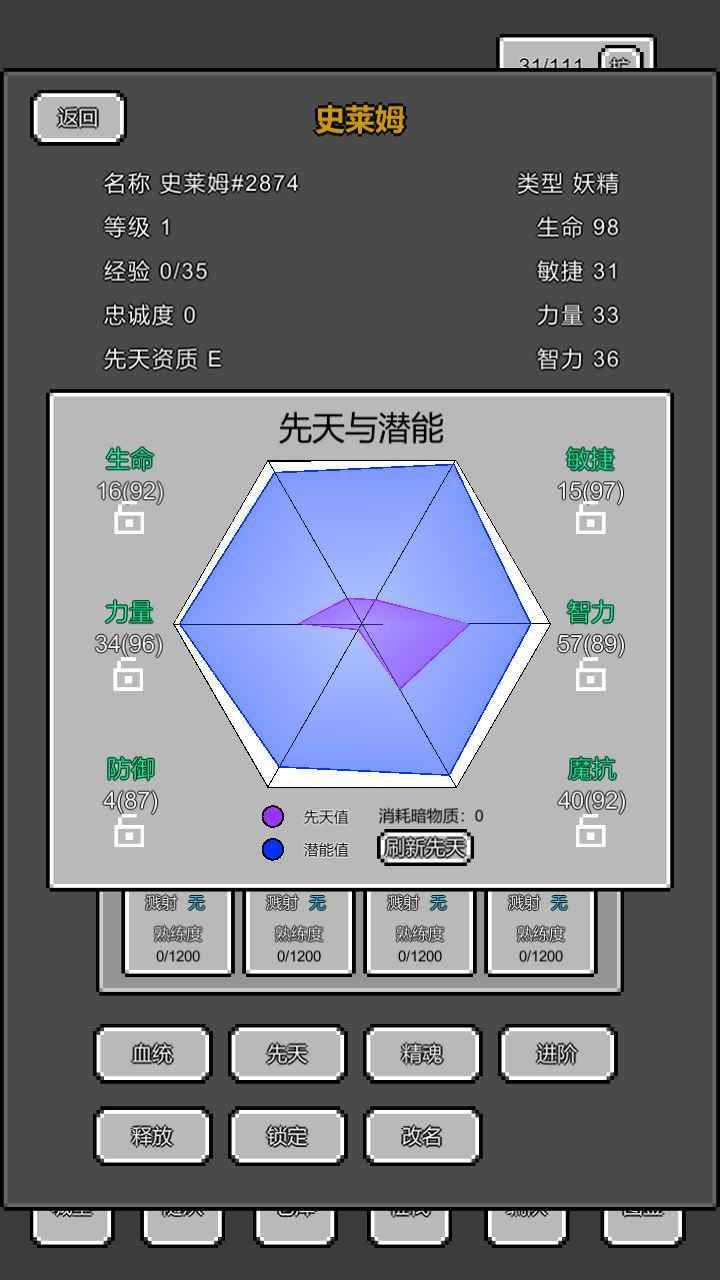 魔物放置手游截图0