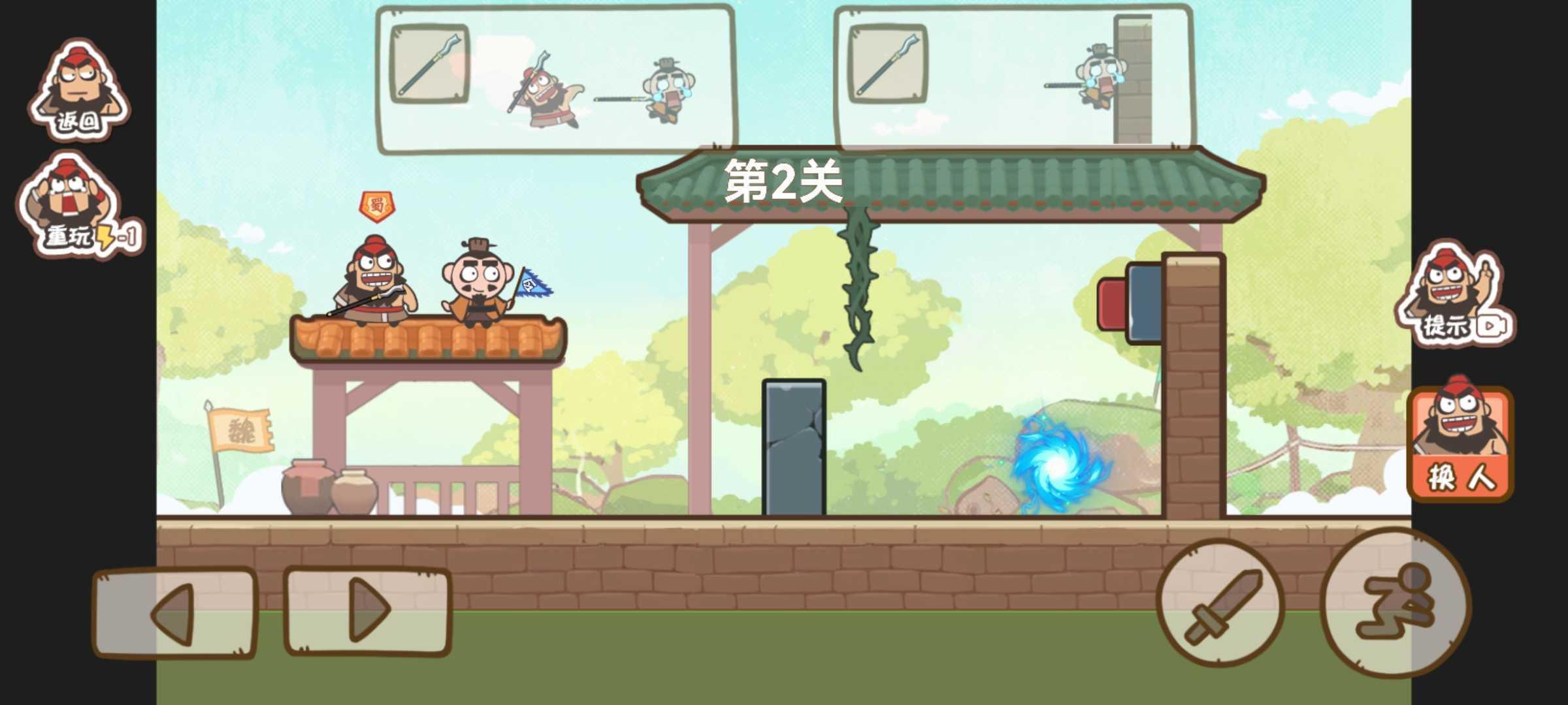 桃园三结仇最新版截图2