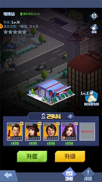 明日大亨3