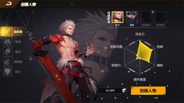 使命先锋2