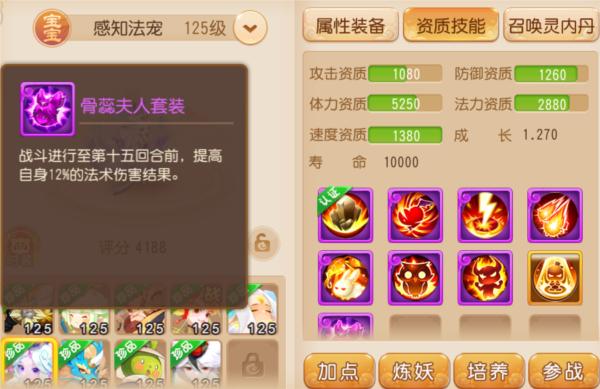 梦幻西游12
