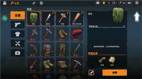 让我们生存20