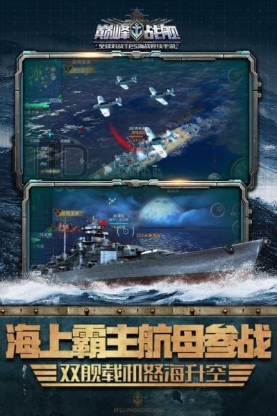 巅峰战舰bt解锁版截图3