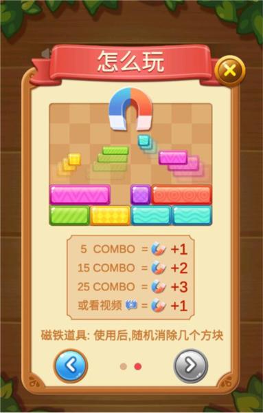 消方块红包2