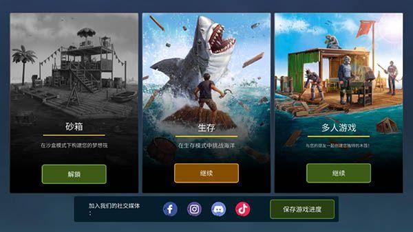 海洋游猎生存截图2