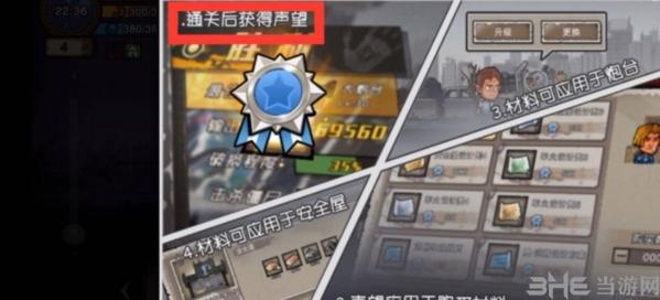 幸存者危城2022最新版21
