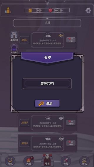 小小地牢2