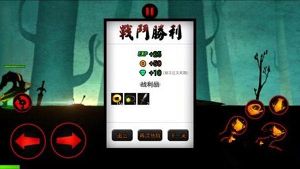 火柴人联盟13