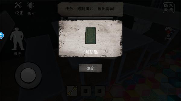 恐怖海绵宝宝中文版 安卓版v1.2截图3