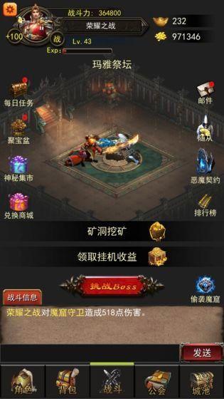 铁血攻沙截图0