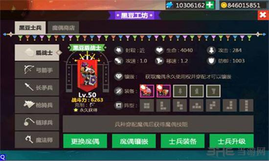 块块兵团 安卓版V1.1.5截图3