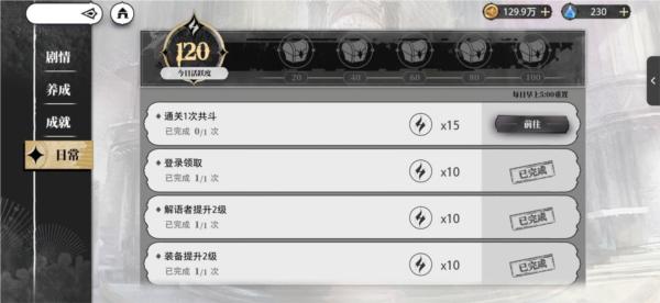 光隙解语游戏图片42