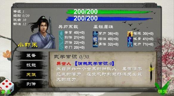 金庸群侠传x3