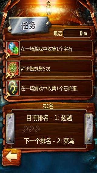 矿车大逃亡解锁版截图0