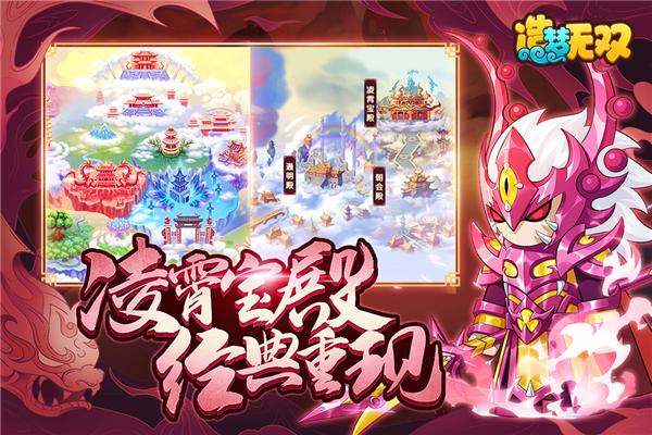 造梦无双百度服版 安卓版v1.28截图3