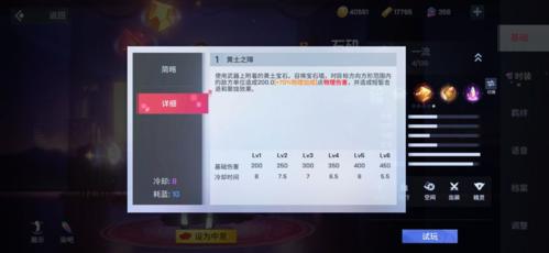 非人学园10
