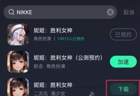 胜利女神nikke图片4