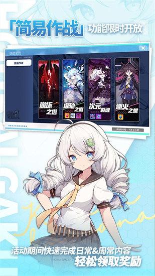 崩坏学园2最新版本截图1
