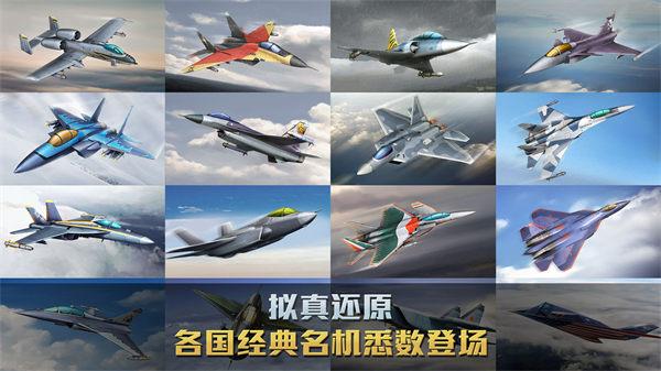 空战争锋官方版截图0