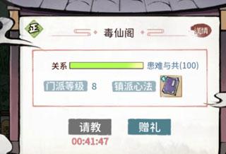 我的门派9