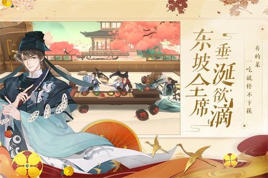 忘川风华录最新版下载截图0