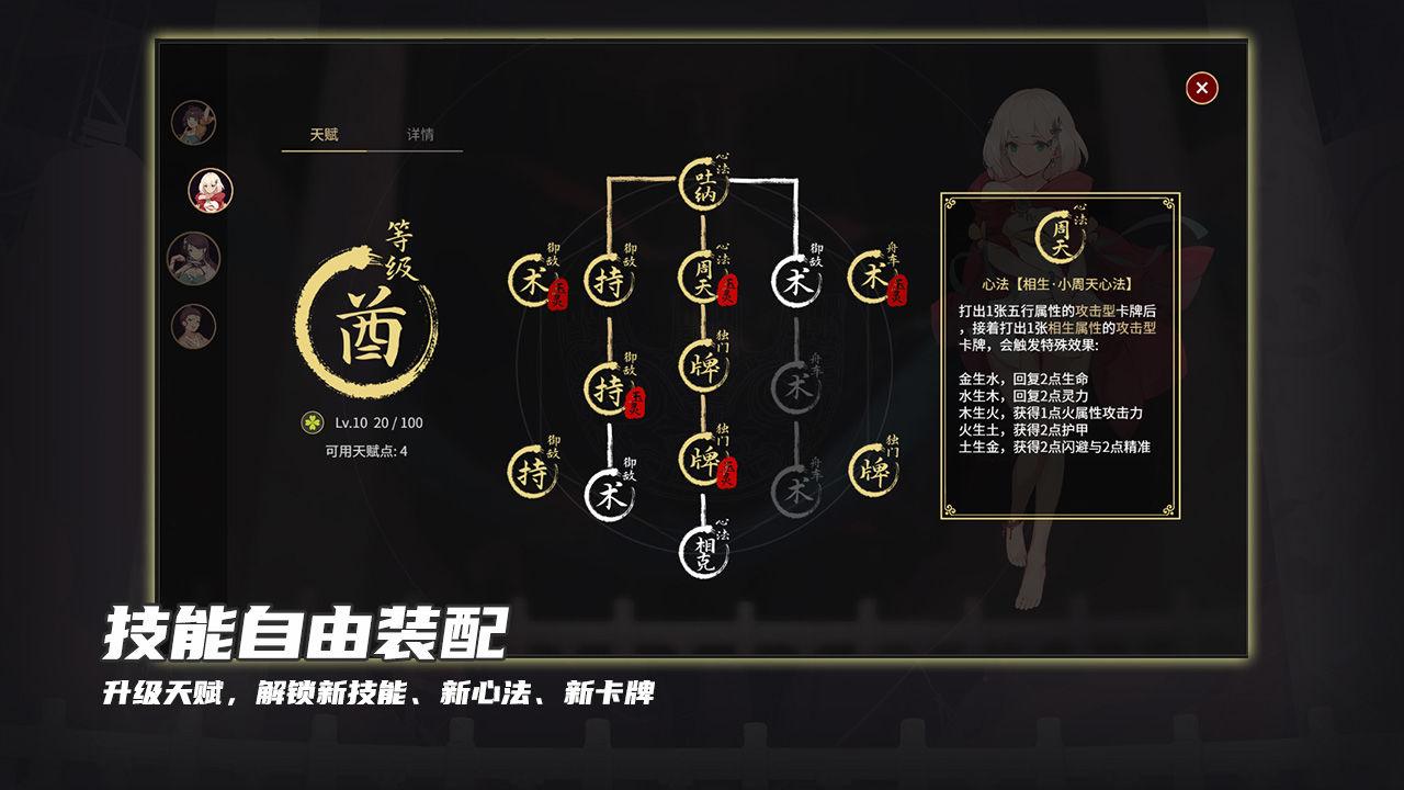 玉言离光手机版截图1