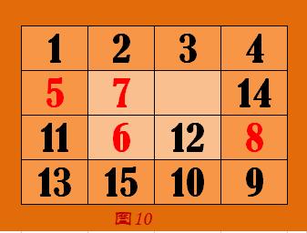 数字华容道图片12