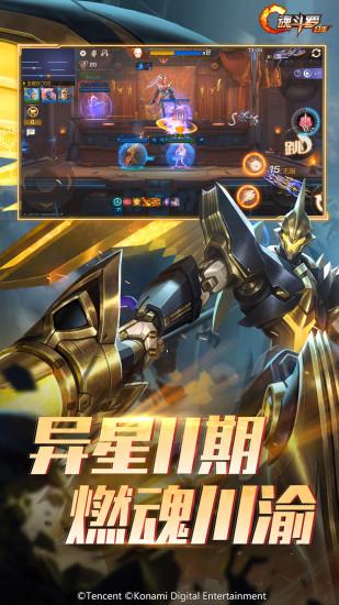魂斗罗归来腾讯版截图1