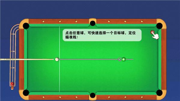 8球台球图片5