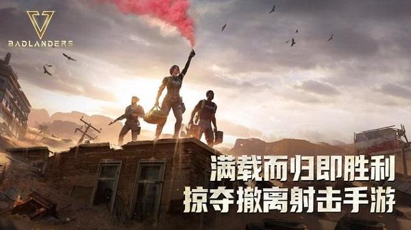 贫瘠之地 安卓版v1.9截图0