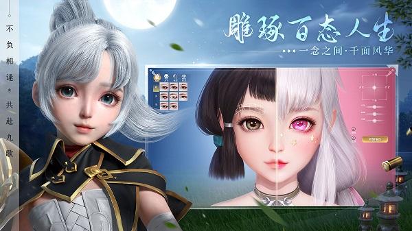 幻世九歌变态版截图2