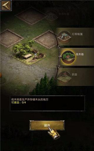 列王的纷争2