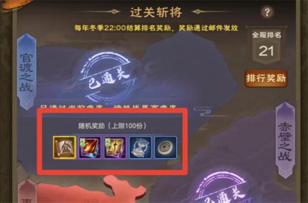 城主天下8