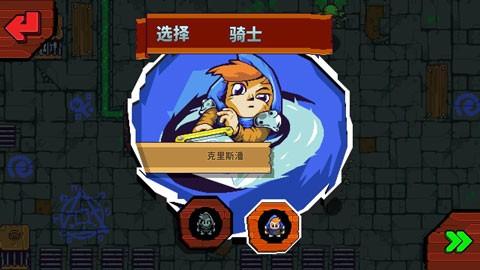 眩晕骑士 (Dizzy Knight)安卓版v1.0.4截图2