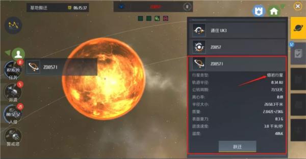 第二银河网易版图片16