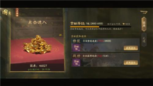 战争霸业5