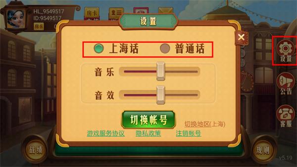 哈灵麻将4