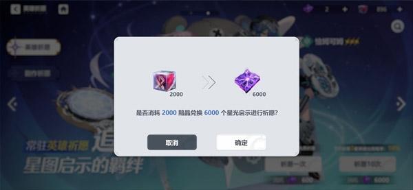 依露希尔星晓国际服图片7