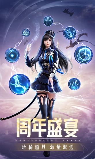 精灵盛典黎明官方下载截图2