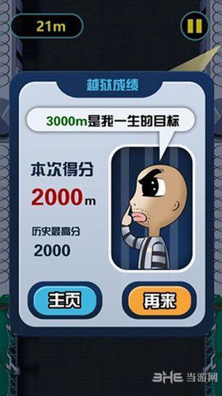 全小区抓老王 安卓版V3.3截图3