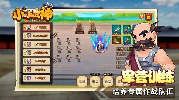 小小武神游戏 安卓版v2.4.0截图0